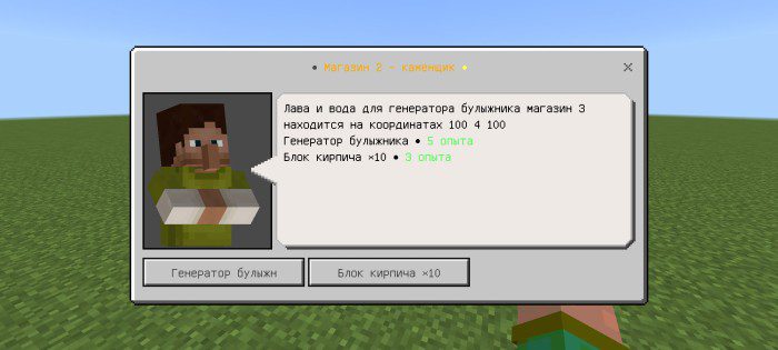 Experienced Trading Map MCPE 2 